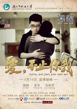 愛，不止你我(全集)