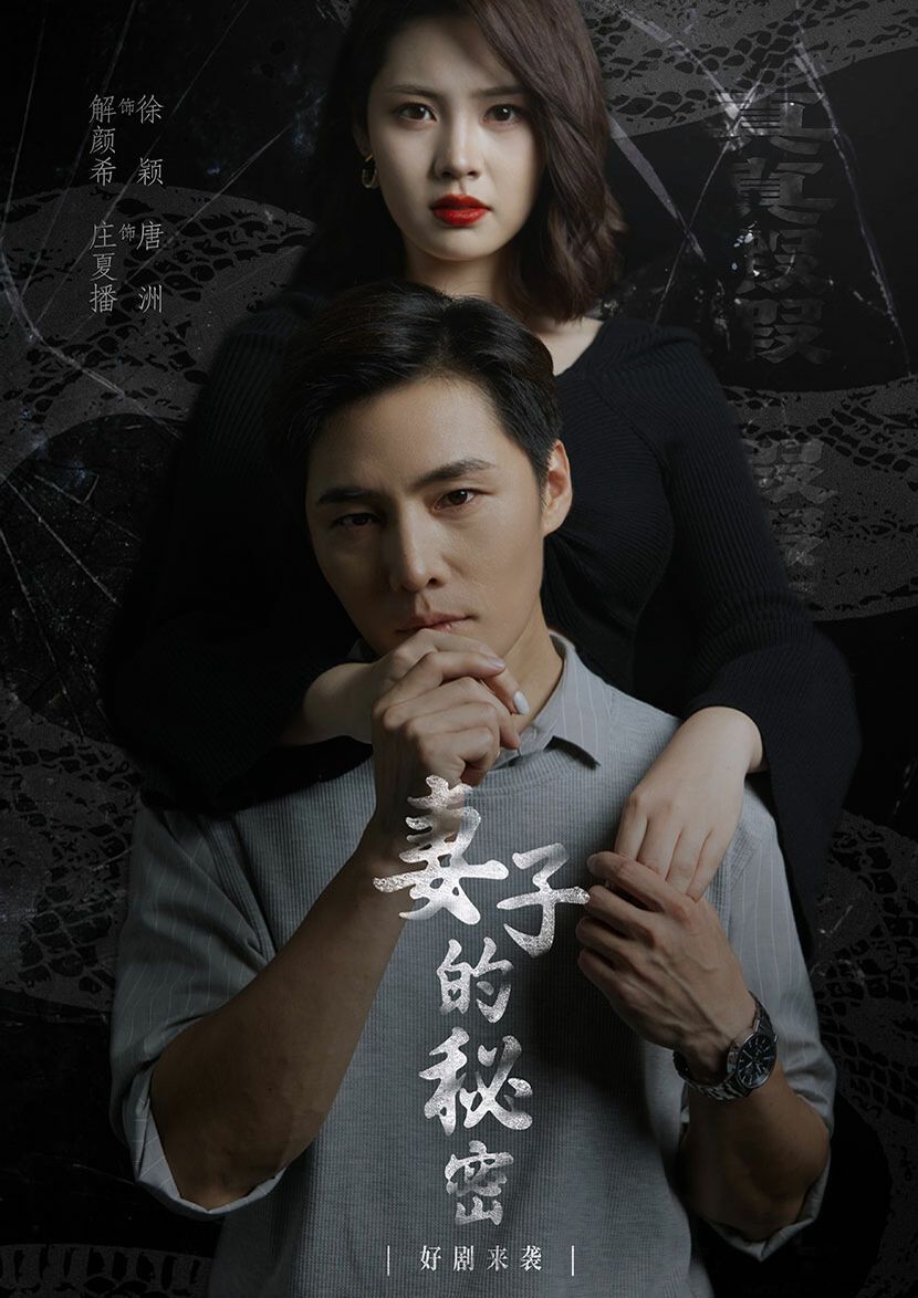 妻子不能說(shuō)的秘密（妻子的秘密）(全集)