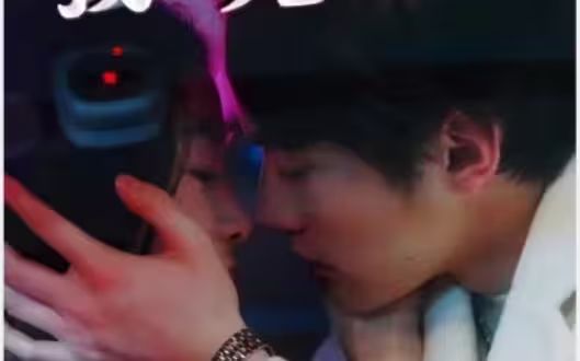 閃婚前任小舅，我被寵爆了(全集)