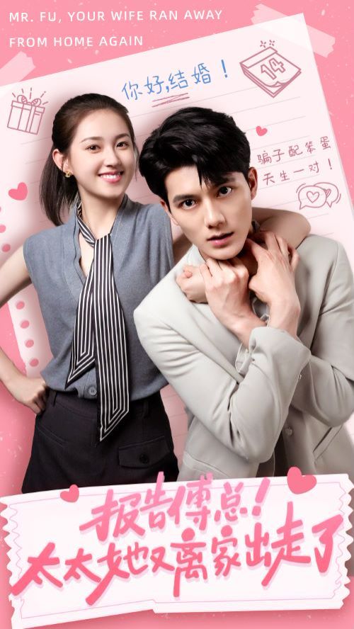 報(bào)告傅總太太她又離家出走了(全集)