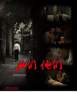 她們，他們(全集)