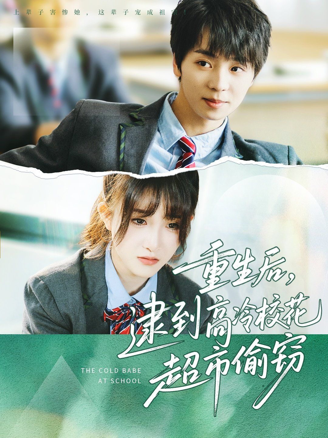 重生后逮到高冷?；ǔ型蹈`(全集)