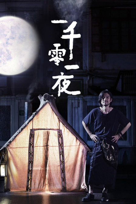 優(yōu)酷短?。阂磺Я阋灰?全集)