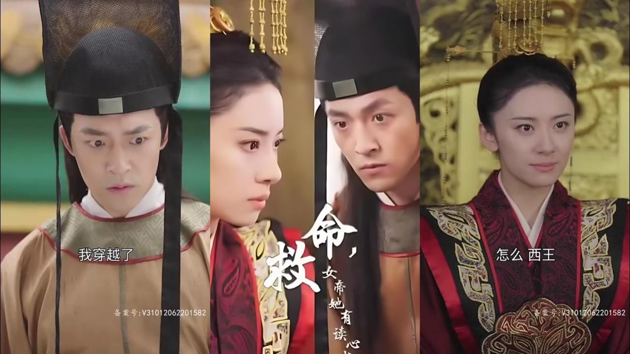 救命，女帝她有讀心術(全集)