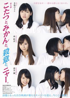 こたつと、みかんと、殺意と、ニャー