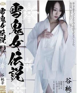 雪鬼女傳說(shuō)雪鬼女伝說(shuō)
