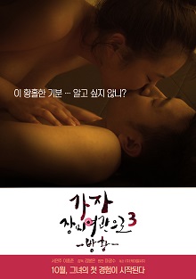 玫瑰汽車旅館3援交告白