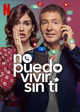 親愛的，我不能沒有手機(jī)