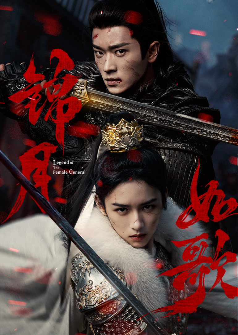 錦月如歌(全集)