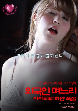 外國媳婦，艾莉白皙的肌膚