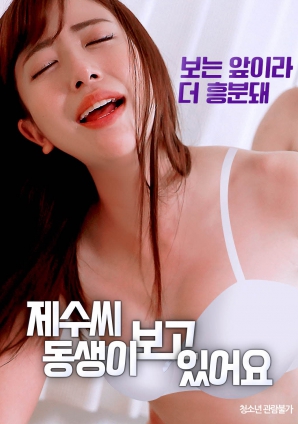 耶穌的弟弟正在觀(guān)看。