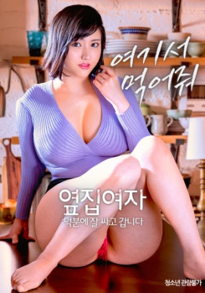 隔壁女士：多虧你，我打包好了