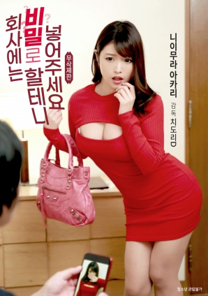 公司里會(huì)保密，請(qǐng)放進(jìn)去