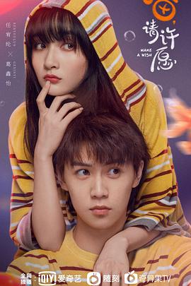 喵，請?jiān)S愿(全集)