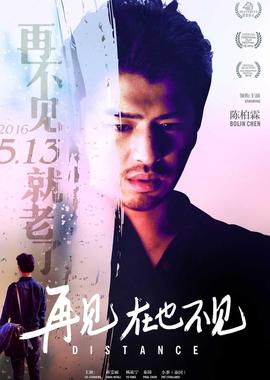 再見，在也不見