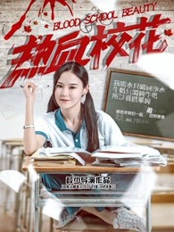 熱血?；? class=