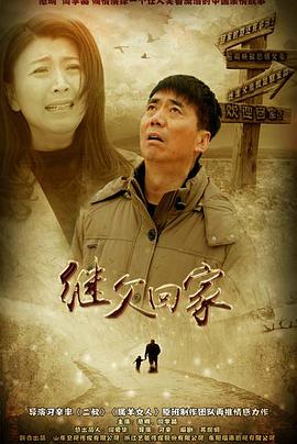 繼父回家第29集