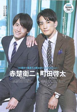 到了30歲還是處男，似乎會變成魔法師番外篇(全集)