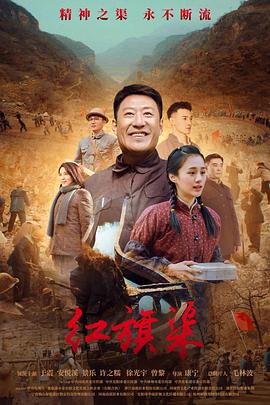 紅旗渠(全集)