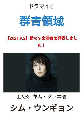 群青領(lǐng)域(全集)