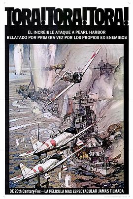 虎！虎！虎！