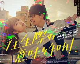 你也差不多該死心了！