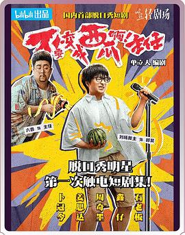 不要變成西瓜??！主任！(全集)