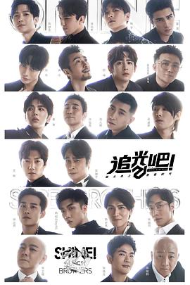 追光吧！(全集)