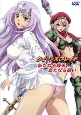 女皇之刃：新的師徒、新的戰(zhàn)斗