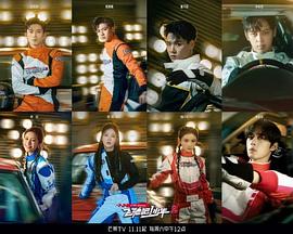 飛馳吧！少年第二季