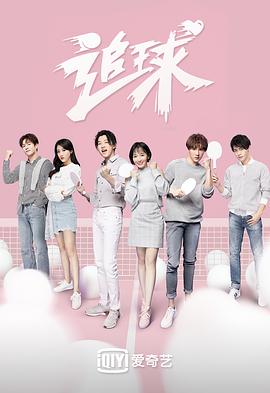 追球之傲嬌?；ㄋ揽纳蛋滋?全集)