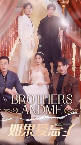 如果愛(ài)忘了(全集)