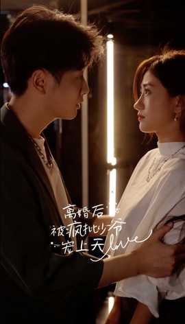 離婚后，被瘋批少爺寵上天(全集)