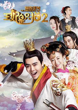 報(bào)告王爺，王妃是只貓2(全集)