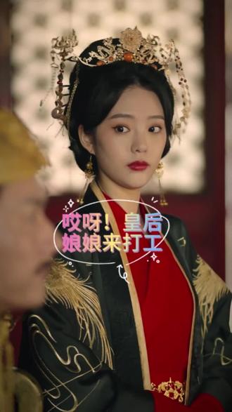 哎呀，皇后娘娘來(lái)打工(全集)