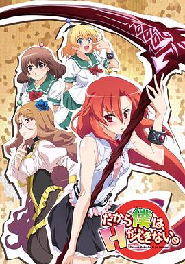 美少女死神 還我H之魂！(全集)