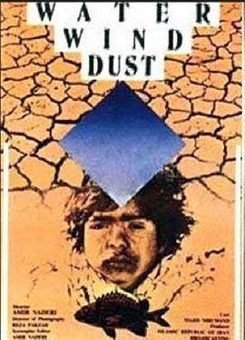 水、風、土