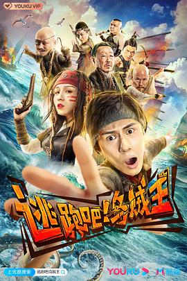 逃跑吧！烏賊王(全集)