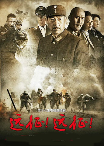 遠征！遠征！(全集)