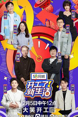 開工了！新生活