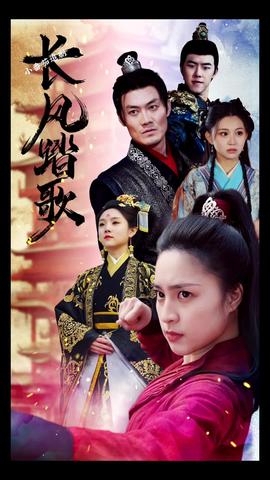 長(zhǎng)風(fēng)踏歌(全集)