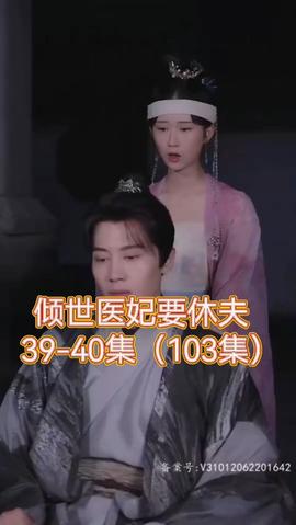傾世醫(yī)妃要休夫(全集)