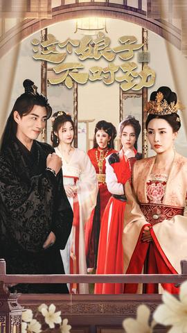 橫掃六國，我家娘子竟是女帝&這個娘子不對勁(全集)