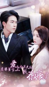 老婆重生愛上白月光后，我殺瘋(全集)