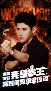 離婚才知我是拳王，高冷前妻跪求原諒(全集)