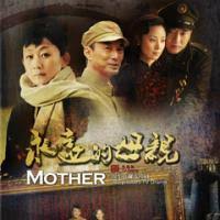 永遠(yuǎn)的母親第2集