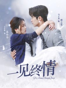 即刻心動(dòng)(全集)