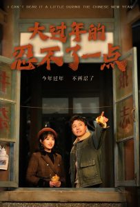 大過年的忍不了一點(diǎn)(全集)