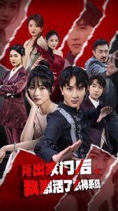 叛出家門后，我激活了武神系統(tǒng)(全集)