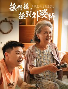 搖啊搖，搖到外婆橋短劇(全集)